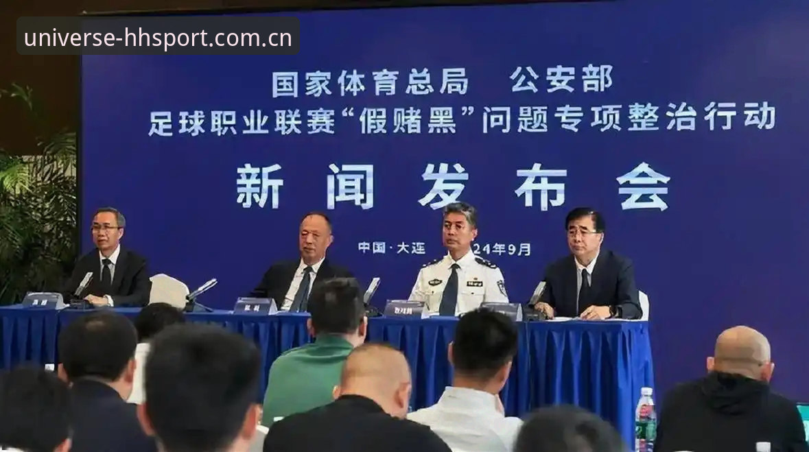足坛反腐风暴下的赛事解读指南——从浩瀚体育移动端视角看中国足协第三批禁足名单